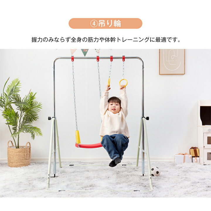 楽天市場】【全品P5倍☆今夜20時〜4H！】鉄棒 室内 鉄棒 ブランコ 室内 