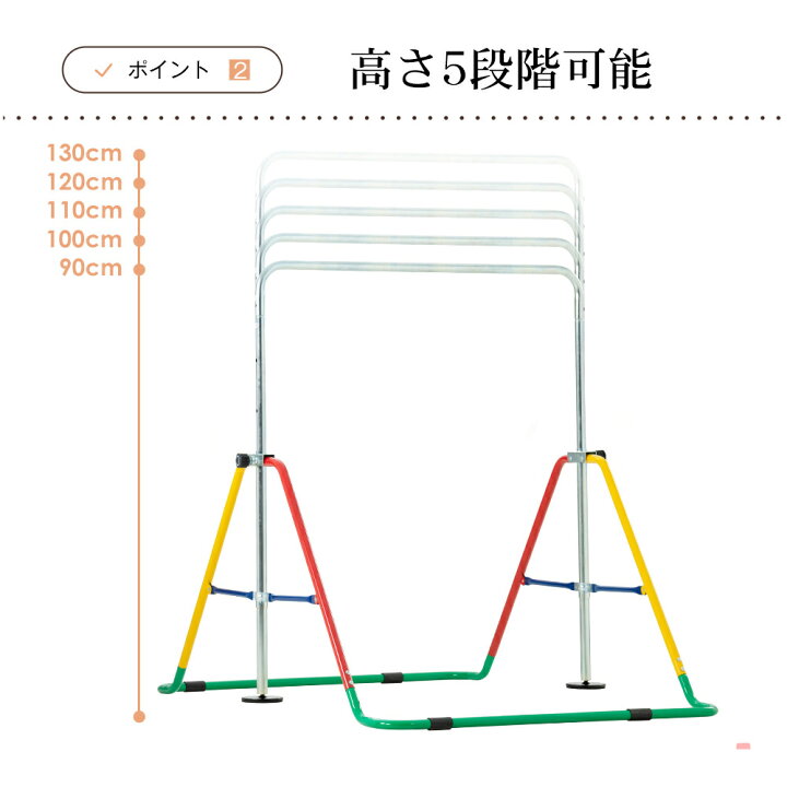 市場 鉄棒 折りたたみ 室内 鉄棒ブランコバスケットゴール吊り輪子供用 高さ調節可能 屋外