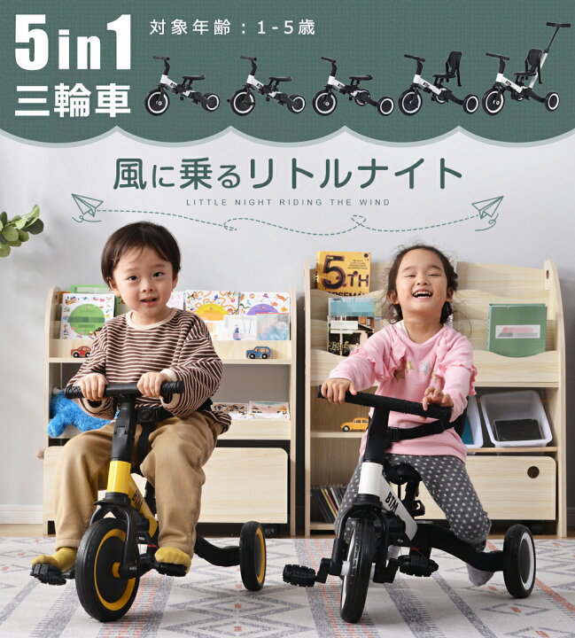 楽天市場】三輪車 折りたたみ三輪車 5in1 かじとり ランニングバイク 