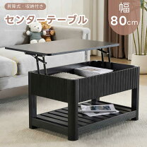 楽天市場】ポップアップ ローテーブルの通販