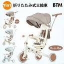 【大人気カラー再入荷+限時200円OFFクーポン！】子供用三輪車　折りたたみ　かじとり　手押し棒　 おしゃれ　7in1　 B…