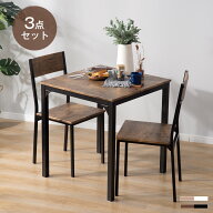【お買い物マラソンP5倍！20時から！】＼新色追加／ダイニングテーブルセット 2人掛け ダイニングセット …