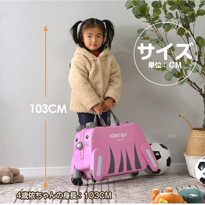 楽天市場】【在庫一掃2,980円で!】キャリーバッグ 子ども用 おもちゃかわいい スーツケース 機内持ち込み 乗れる キッズ Sサイズ キャリーケース 軽量 大容量 乗れるキャリー 男の子 女の子 誕生日 プレゼント 旅行かばん B1770 : CoCo-Shopping 楽天市場】【在庫一掃2,980円で!】キャリーバッグ 子ども用 おもちゃかわいい スーツケース 機内持ち込み 乗れる キッズ Sサイズ キャリーケース 軽量 大容量 乗れるキャリー 男の子 女の子 誕生日 プレゼント 旅行かばん B1770 : CoCo-Shopping