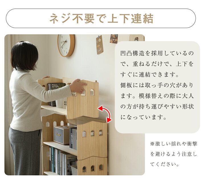 楽天市場】おもちゃ 収納 ラック 組み合わせ自由自在 本棚 おもちゃ箱 