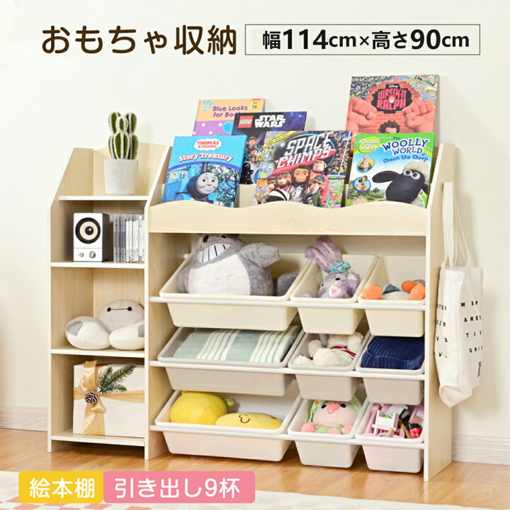 楽天市場】おもちゃ収納 ラック おもちゃ箱 おしゃれ ワイドタイプ 大 