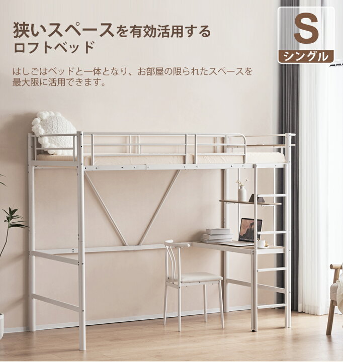 楽天市場】【全品P5倍☆11/1 20時〜2H限定！】ロフトベッド シングル 
