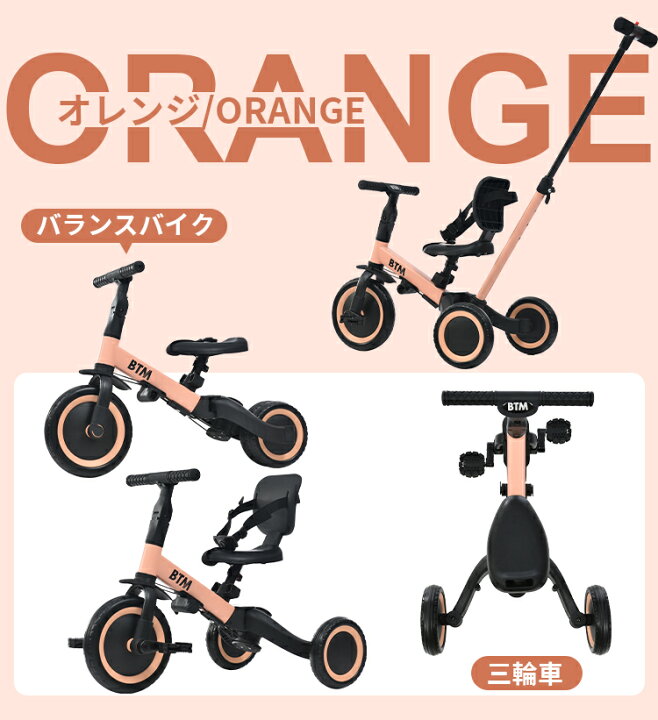 楽天市場】三輪車 折りたたみ三輪車 5in1 かじとり ランニングバイク 
