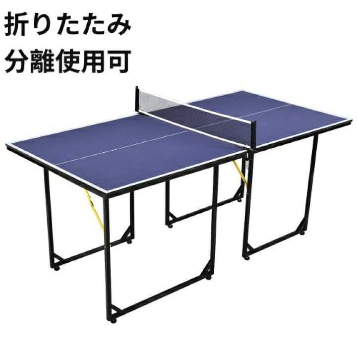 楽天市場】＼人気商品再入荷／卓球台 専用ネット付 ラケット付 