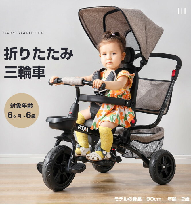 楽天市場】【11,980→10,980円+200円OFFクーポン！】子供用三輪車 