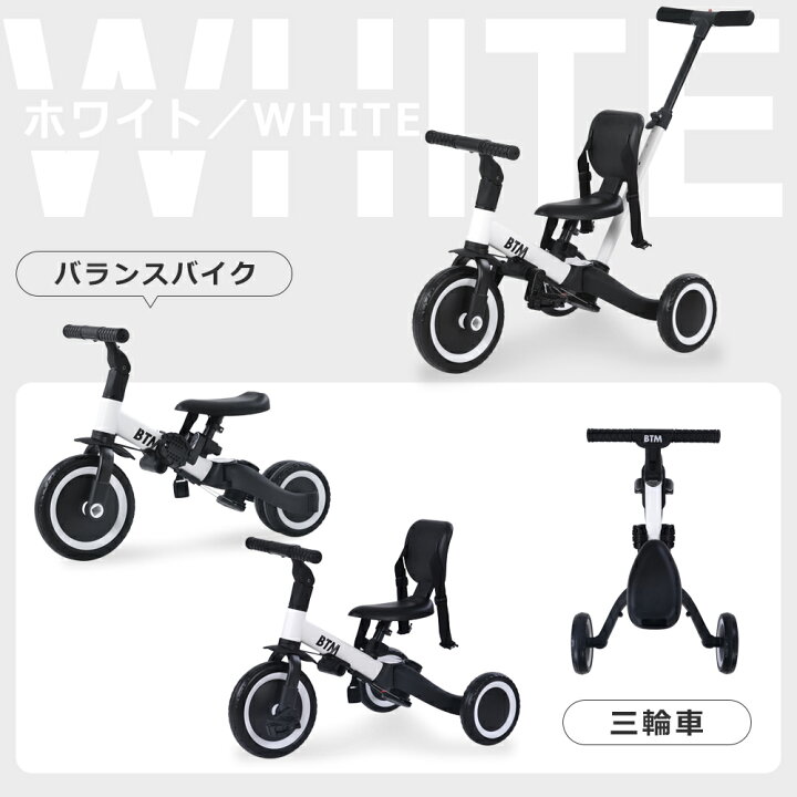 楽天市場】三輪車 折りたたみ三輪車 5in1 かじとり ランニングバイク 