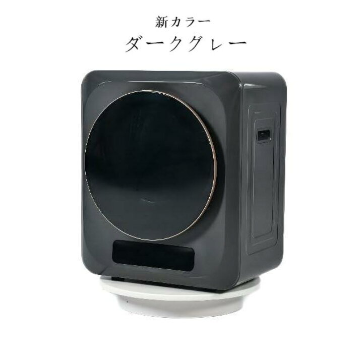 楽天市場】コンパクト衣類乾燥機 3kg 衣類乾燥機 乾燥機 衣類 ミニ 