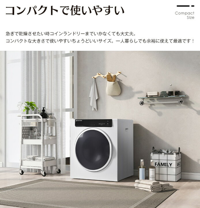 楽天市場】衣類乾燥機 乾燥機 7kg コンパクト 大型 家族 自動 