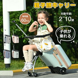 スーツケース 子供 乗れる 大きい キャリーケース キッズスーツケース キッズキャリーバッグ 子供用 かわいい 多機能 座れる 超軽量 TSAロック 出かけ便利 クリスマス プレゼント 旅行用【18ケ月品質保証】