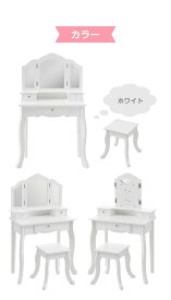 おままごとドレッサー ドレッサー 三面鏡 子供用 木製 スツール付き 引き出し お化粧 おめかし メイク台 ミラー 化粧台 鏡台 クラウン コスメ収納 おもちゃ キッズ 女の子 子供 おしゃれ かわいい 【一年間保障】