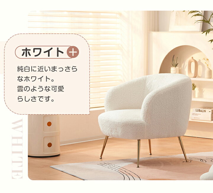 楽天市場】【全品P5倍☆今夜20時〜4H！】チェア ソファ 一人掛け 1人用 