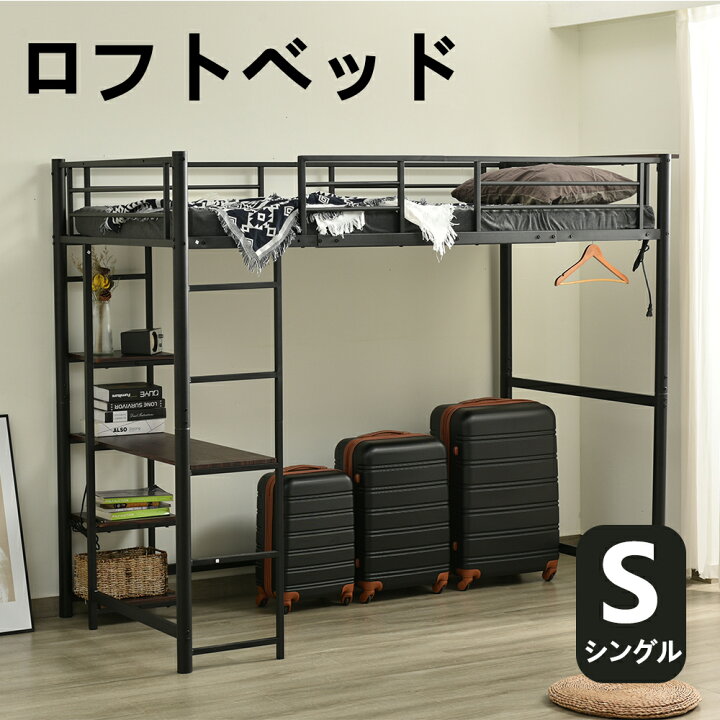 楽天市場】ロフトベッド パイプベッド シングル 木 デスク付き 