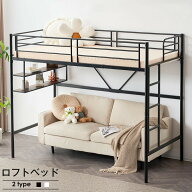 ＼人気商品再入荷／ロフトベッド 階段 2way ベッド シングル パイプベッド 分離 ハイタイプ ミドル シン…