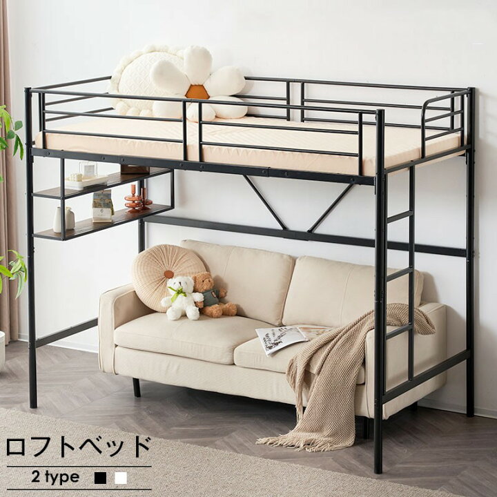 楽天市場】ロフトベッド 階段 2way ベッド シングル パイプベッド 分離  