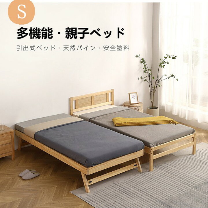 楽天市場】親子ベッド 二段ベッド 木製 ウッドベッド シングルベッド 