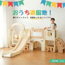 【全品P5倍★今夜20時〜4H！】滑り台 大型遊具 多機能 すべり台 ブランコ 4TYPE スライダー 室内 遊具 キッズ キッズ…