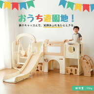 滑り台 大型遊具 多機能 すべり台 ブランコ 4TYPE スライダー 室内 遊具 キッズ キッズパーク 子供 子供 …
