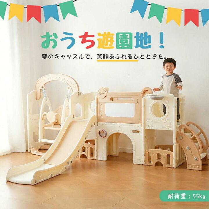 楽天市場】滑り台 大型遊具 多機能 すべり台 ブランコ 4TYPE 