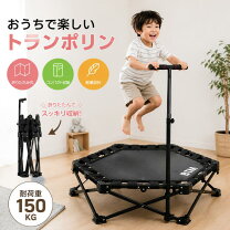 楽天市場】トランポリン 耐荷重150の通販