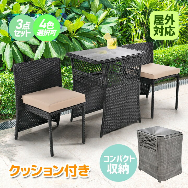 楽天市場】ガーデン テーブル 3点セット ラタン調 ガーデン 