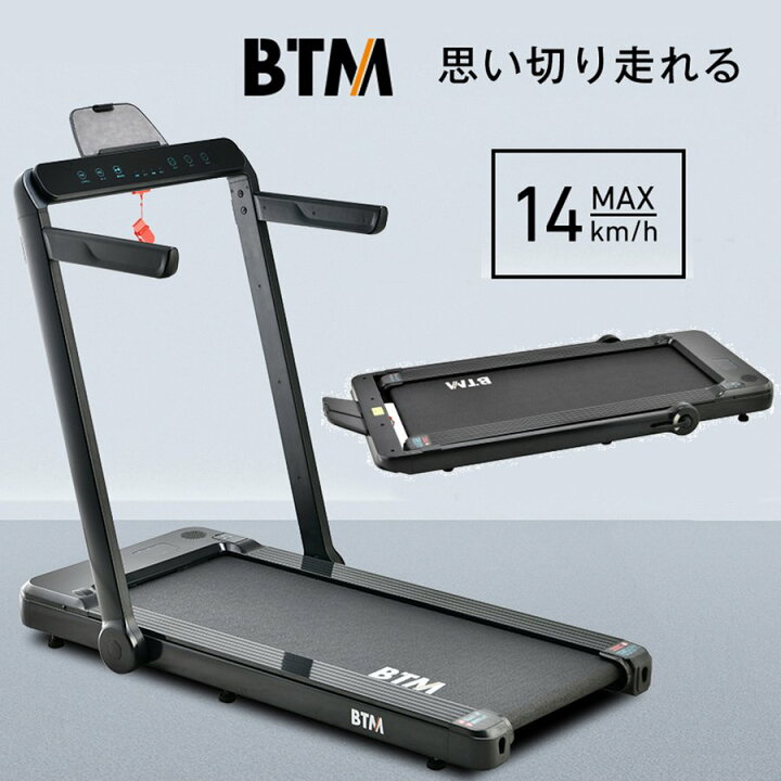 楽天市場】電動ランニングマシン ルームランナー 低床設計 MAX14km/h 