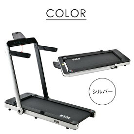 【全品P5倍＆今夜20時～23:59迄！】電動ランニングマシン ルームランナー 低床設計 MAX14km/h BTM 薄型 シンプル オシャレ ダイエット器具 有酸素運動 静音 折りたたみ 家庭用 エクササイズ 衝撃吸収 室内運動 健康器具