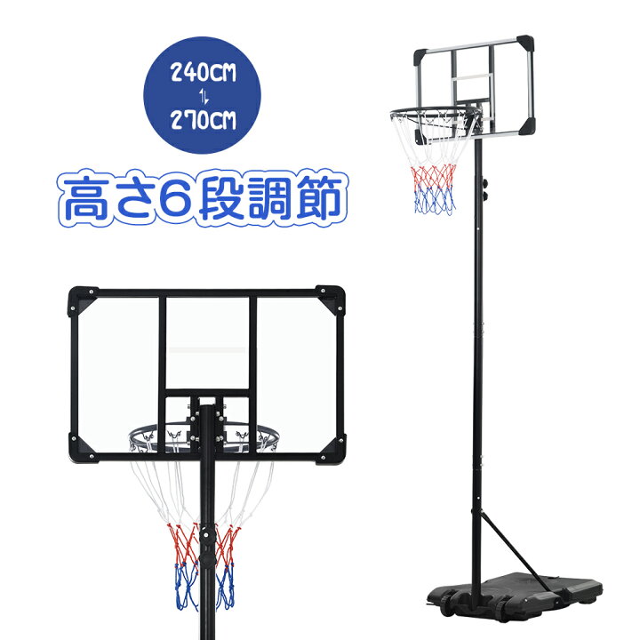 楽天市場】【全品P5倍☆今夜20時〜4H！】【再入荷】バスケットゴール 