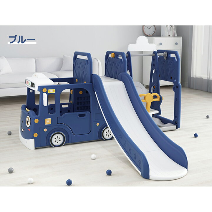 楽天市場】【全品P5倍☆今夜20時〜4H！】滑り台 バスすべり台 ブランコ 