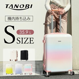 【新発売限定4,980円で！】スーツケース Sサイズ 機内持ち込みキャリーケース キャリーバッグ ストッパー付き 1日~3日 大容量超軽量 軽い おしゃれ かわいいダブルキャスター小型 1年間保証 ファスナー suitcase TANOBI