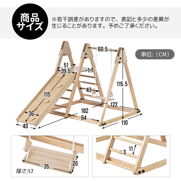 楽天市場】ジャングルジム 天然木 ブランコ すべり台 滑り台 