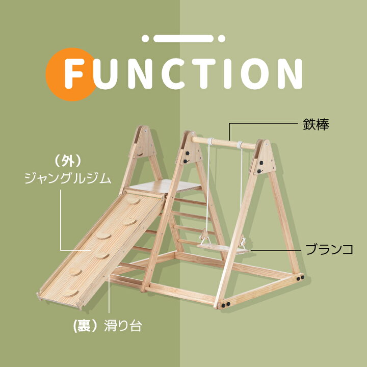 楽天市場】ジャングルジム 天然木 ブランコ すべり台 滑り台 