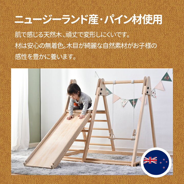 楽天市場】ジャングルジム 天然木 ブランコ すべり台 滑り台 