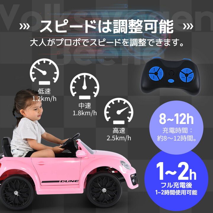 楽天市場】電動乗用ラジコンカー フォルクスワーゲン ビードル 