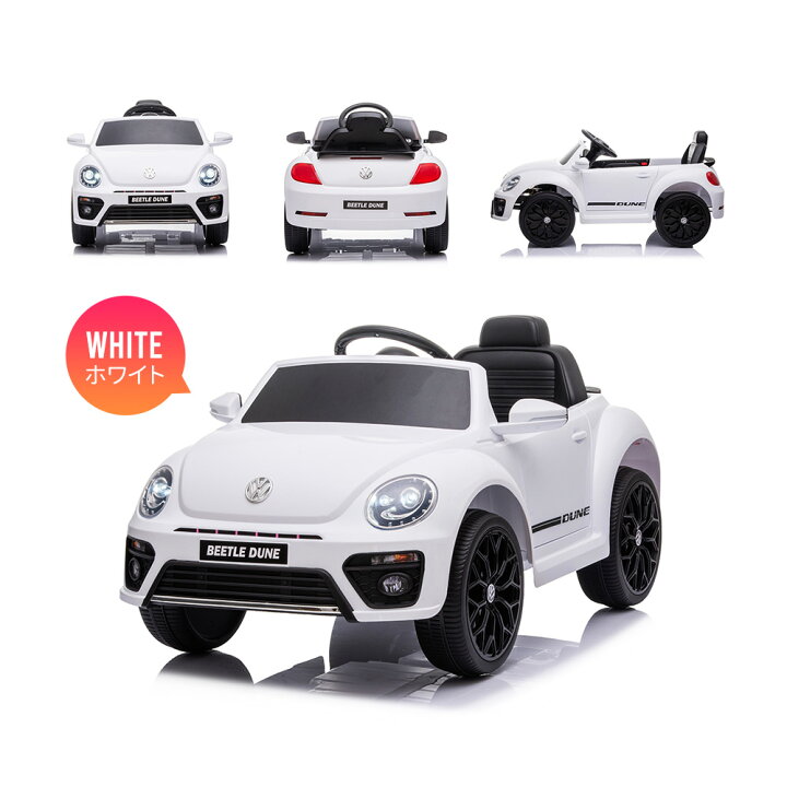 楽天市場】電動乗用ラジコンカー フォルクスワーゲン ビードル 