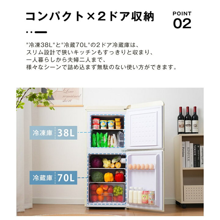 楽天市場】冷蔵庫 108L 2ドア ひとり暮らし 冷凍庫付き 一人用 38L/70L 