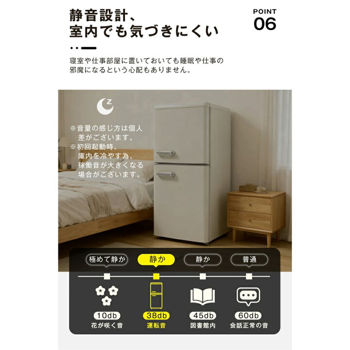 楽天市場】冷蔵庫 108L 2ドア ひとり暮らし 冷凍庫付き 一人用 38L/70L 