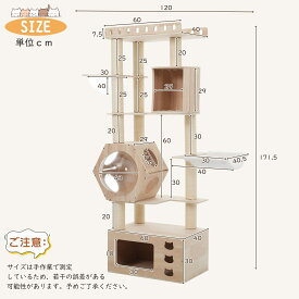 2026最新モデル キャットタワー 猫タワー 据え置き 170.5cm 木製 透明宇宙船 ハンモック おしゃれ 大型 柵付き展望台 可愛い 天然麻ロープ爪とぎボール 猫ベッド 安全安心 ペット用品 多頭飼い ネコ 猫ハウス ペット用品 おしゃれ