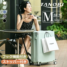 スーツケース キャリーケース 隠しフック付きキャリーバッグ Mサイズ ストッパー付き アルミコーナーパッド 大容量 超軽量 軽い おしゃれ かわいいダブルキャスター suitcase TANOBI DHY02【18ヶ月品質保証】 クリスマス