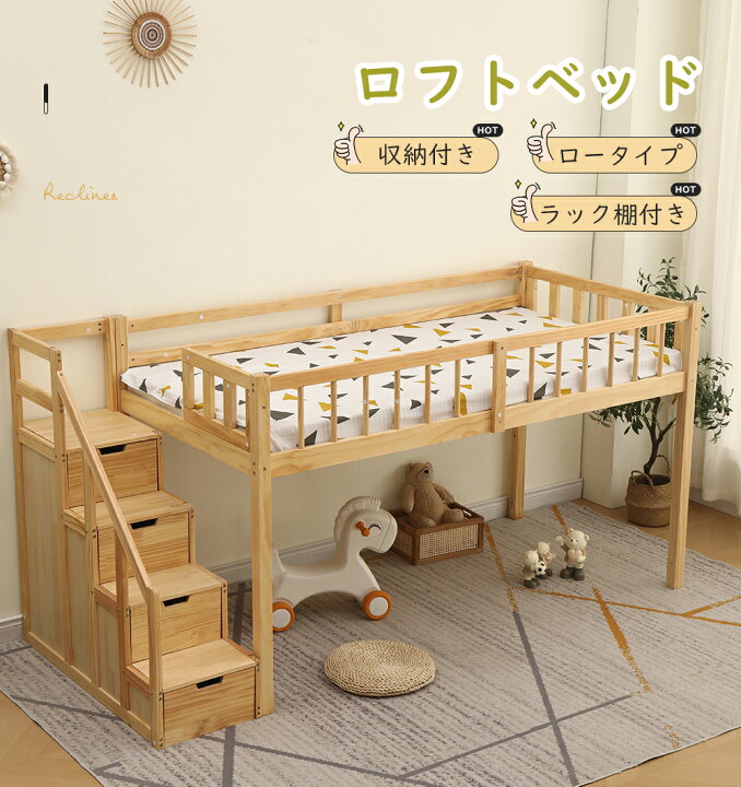 楽天市場】【全品P5倍☆今夜20時〜4H！】ロフトベッド 木製 ベッド 