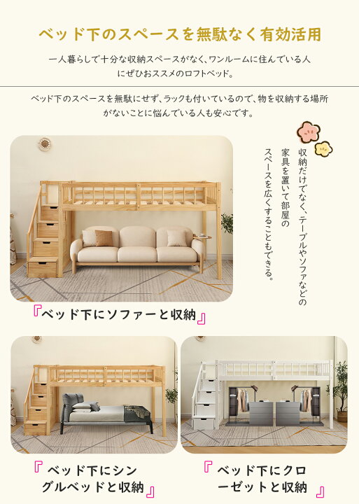 楽天市場】ロフトベッド 木製 ベッド ロフト システムベッド 子供 