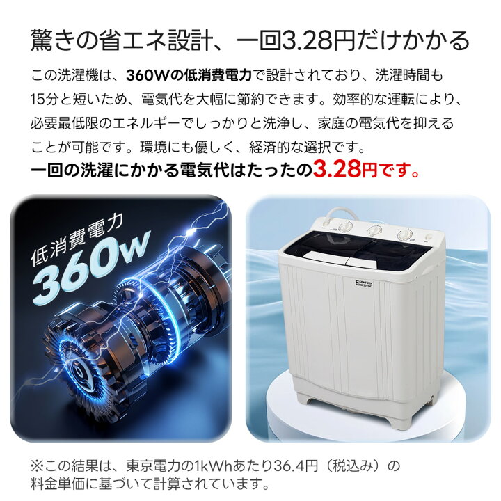 楽天市場】洗濯機 二槽式 SENTERN 洗濯機 洗濯容量6.5kg 脱水容量4kg 