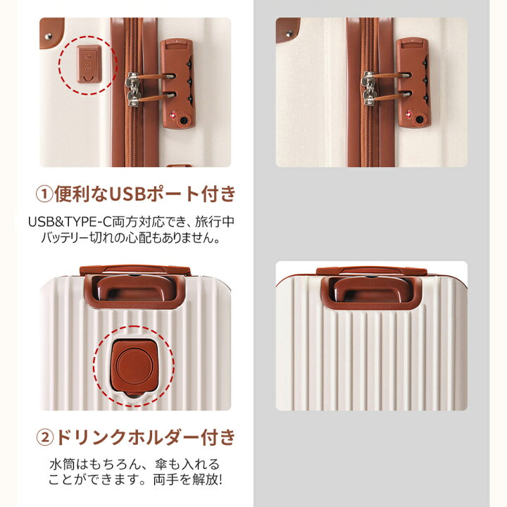 楽天市場】スーツケース 超軽量 TSAロック搭載 USBポート付き ドリンク 