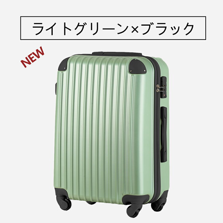楽天市場】キャリーケース スーツケース mサイズ キャリーバッグ キャリーケース【マネ出来ない品質49万台突破!】超軽量 TSAロック搭載 4日-7日 中型 1年間保証 suitcase T9088 目玉【レビュー投稿キャンペーン対象商品】 : CoCo-Shopping 楽天市場】キャリーケース スーツケース mサイズ キャリーバッグ キャリーケース【マネ出来ない品質49万台突破!】超軽量 TSAロック搭載 4日-7日 中型 1年間保証 suitcase T9088 目玉【レビュー投稿キャンペーン対象商品】 : CoCo-Shopping