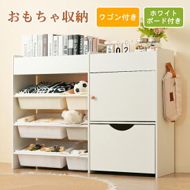 おもちゃ収納 ラック コンパクト おもちゃ箱 絵本棚 おしゃれ 幅108cm ワゴン付き 大容量 組立カンタン 収納ラック おしゃれ 子ども ボックス 木製 引き出し 玩具箱 ランドセルラック 本棚 人気 収納ボックス omc【一年間品質保証】