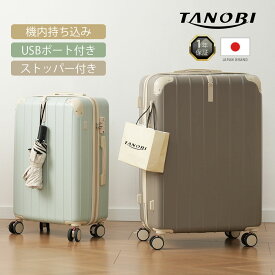【商品限定P5倍開催！】スーツケース 機内持ち込み Sサイズ Mサイズ Lサイズ キャリーケース キャリーバッグ 頑丈 軽量 かわいい【当シリーズ累計販売49万台突破！】TSAロック搭載 小型 プレゼント suitcase 9088 jx01 トラベルハウス目玉【18ヶ月品質保証】