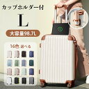 スーツケース キャリーケース Lサイズ 軽量キャリーケース 大型 キャリーバッグ TSAロック搭載 7日14日用 ファスナー 旅行 海外 9088 値引【マネ出来ない品質49万台突破！】【18ヶ月品質保証】